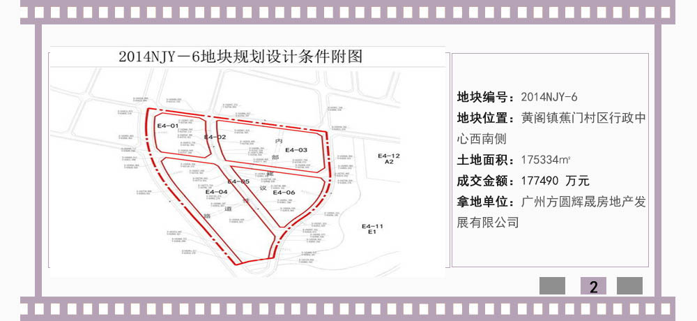 2014年5月廣州土地市場月報-新華房產(chǎn)廣州站