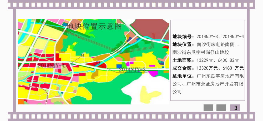 2014年5月廣州土地市場月報-新華房產(chǎn)廣州站