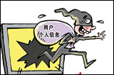 “泄密門”頻現(xiàn) 網(wǎng)民呼吁加強網(wǎng)絡(luò)安全監(jiān)管