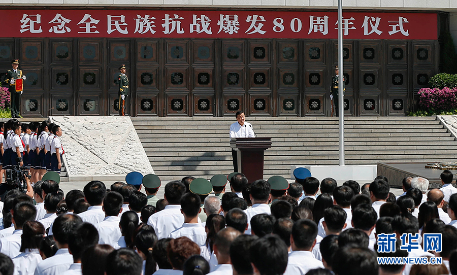 7月7日，紀(jì)念全民族抗戰(zhàn)爆發(fā)80周年儀式在中國人民抗日戰(zhàn)爭紀(jì)念館舉行。中共中央政治局常委、中央書記處書記劉云山出席儀式并講話。新華社記者崔新鈺攝