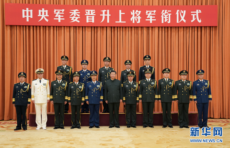 7月28日，中央軍委晉升上將軍銜儀式在北京八一大樓隆重舉行。中央軍委主席習(xí)近平向晉升上將軍銜的軍官頒發(fā)命令狀。這是儀式結(jié)束后，習(xí)近平等領(lǐng)導(dǎo)同志同晉升上將軍銜的軍官合影。新華社記者 李剛 攝