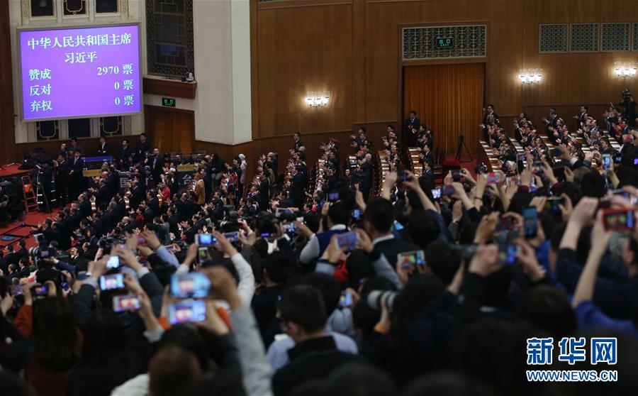 （兩會）（1）習近平全票當選為國家主席、中央軍委主席