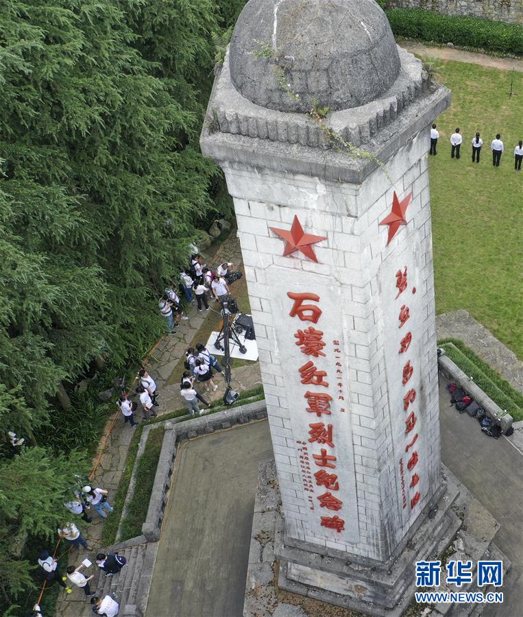 （壯麗70年·奮斗新時代——記者再走長征路·圖文互動）（2）紅軍洞 紅軍路 紅巖村——永不止息的長征精神