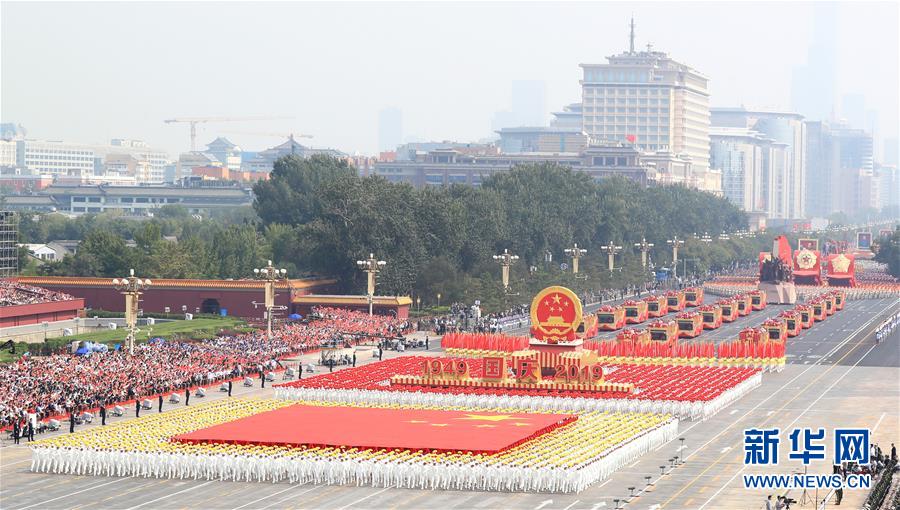 （國(guó)慶70周年·慶祝大會(huì)）慶祝中華人民共和國(guó)成立70周年大會(huì)在京隆重舉行