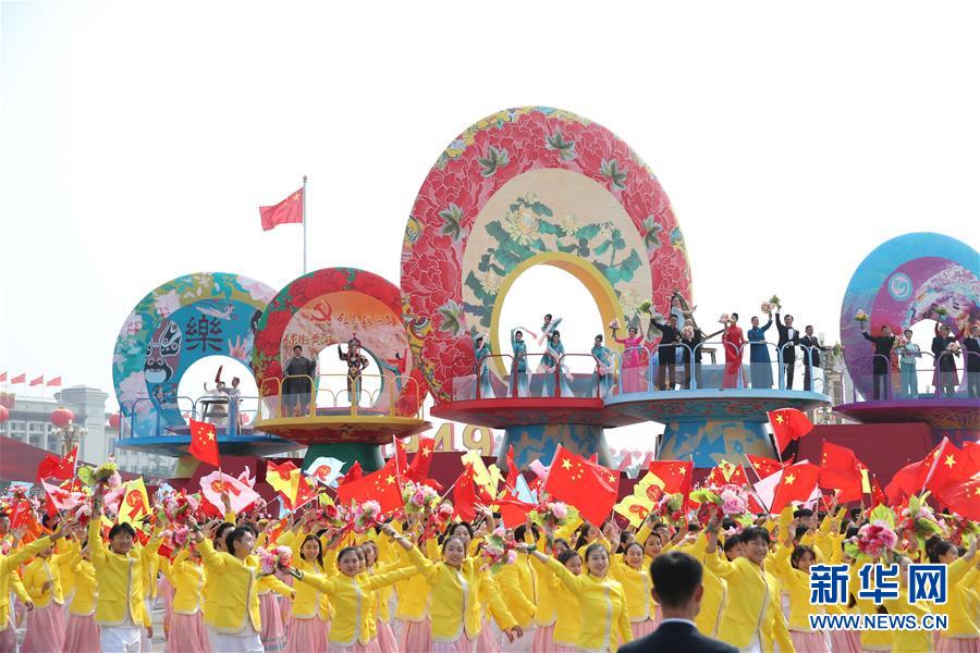 （國慶70周年·慶祝大會(huì)）慶祝中華人民共和國成立70周年大會(huì)在京隆重舉行