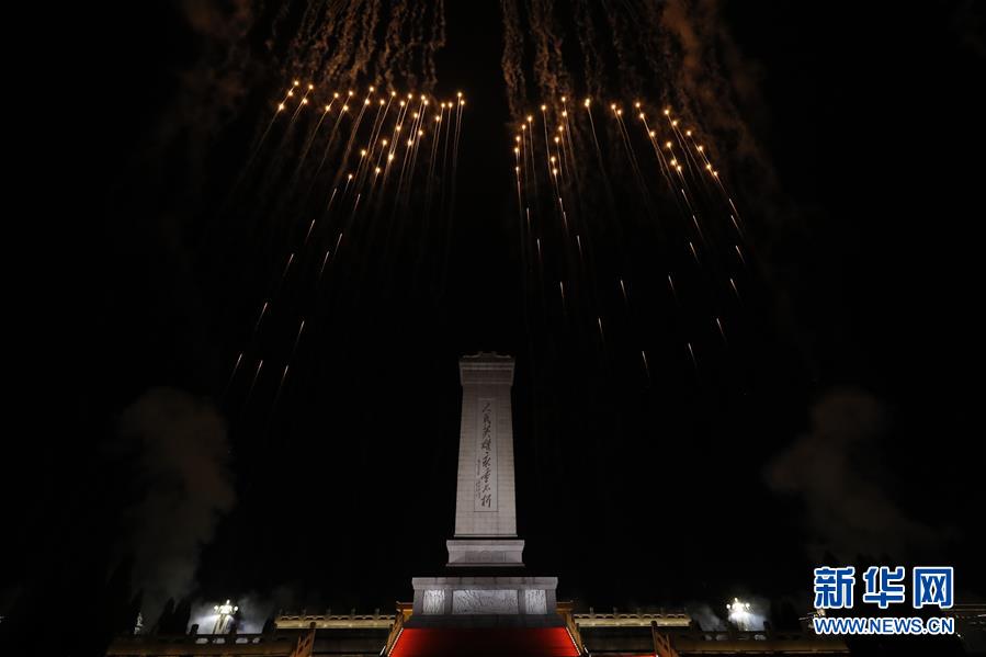 （國慶70周年·聯(lián)歡活動(dòng)）慶祝中華人民共和國成立70周年聯(lián)歡活動(dòng)在京舉行