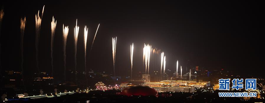 （國慶70周年·聯歡活動）慶祝中華人民共和國成立70周年聯歡活動在京舉行