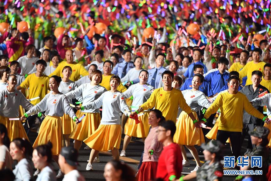 （國慶70周年·聯(lián)歡活動）慶祝中華人民共和國成立70周年聯(lián)歡活動在京舉行