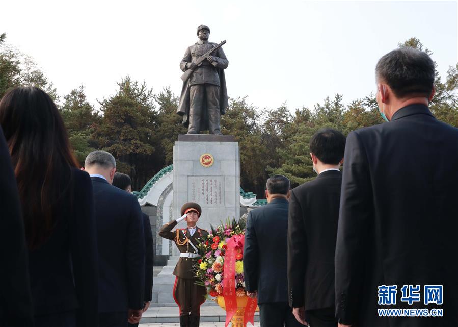 （時(shí)政）（4）紀(jì)念中國(guó)人民志愿軍抗美援朝出國(guó)作戰(zhàn)70周年敬獻(xiàn)花籃儀式隆重舉行