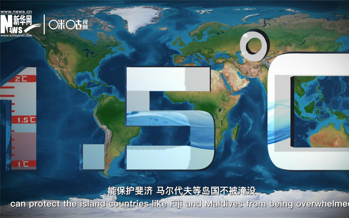 1.5攝氏度的溫控目標，能保護斐濟、馬爾代夫等島國不被淹沒