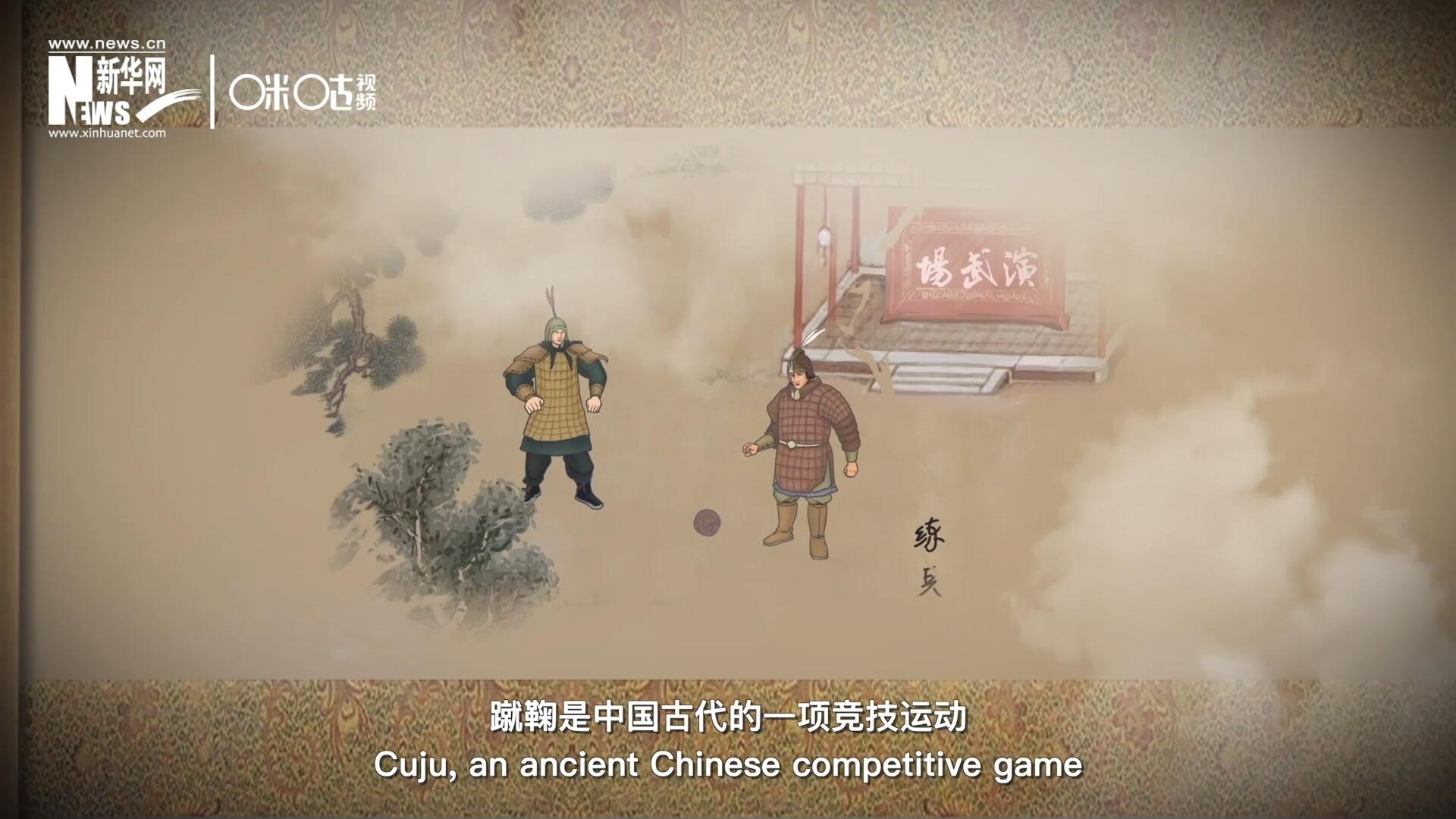 蹴鞠是中國古代的一項競技運動，其發(fā)明之初是用來練兵