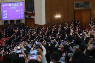 習近平全票當選為國家主席、中央軍委主席