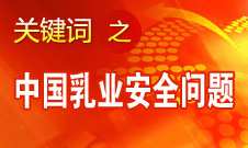 廷·巴特爾：蒙牛、伊利沒有任何毛病 問題出在源頭