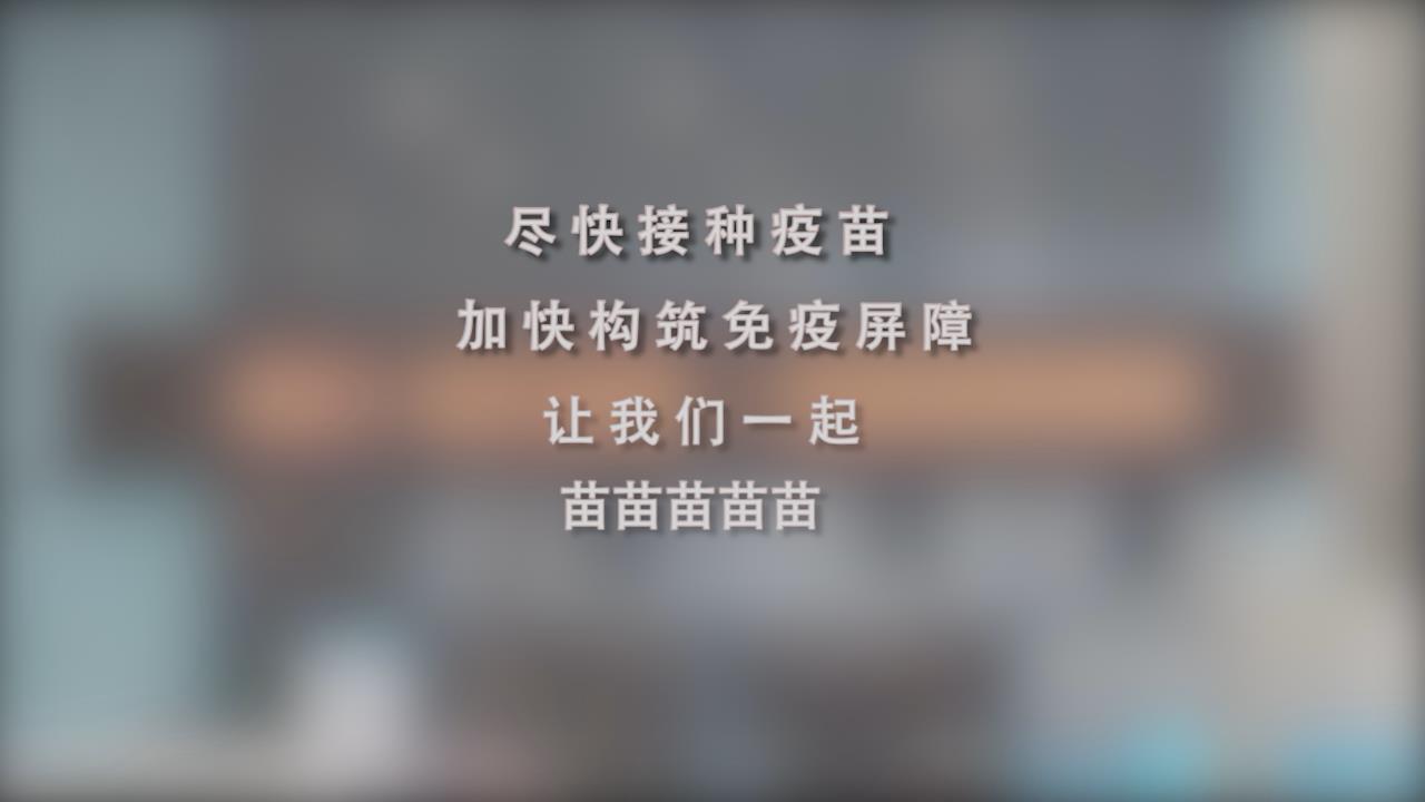 還在等什么？一起苗苗苗苗苗！