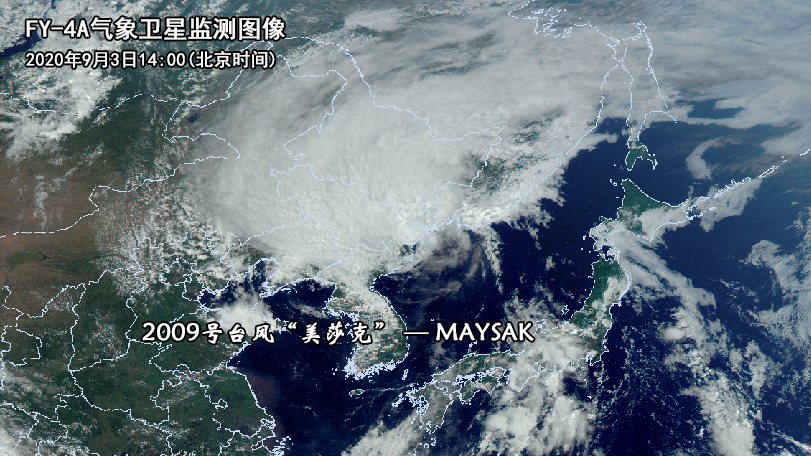 中央氣象臺：“美莎克”停止編號 仍需關(guān)注其風雨影響