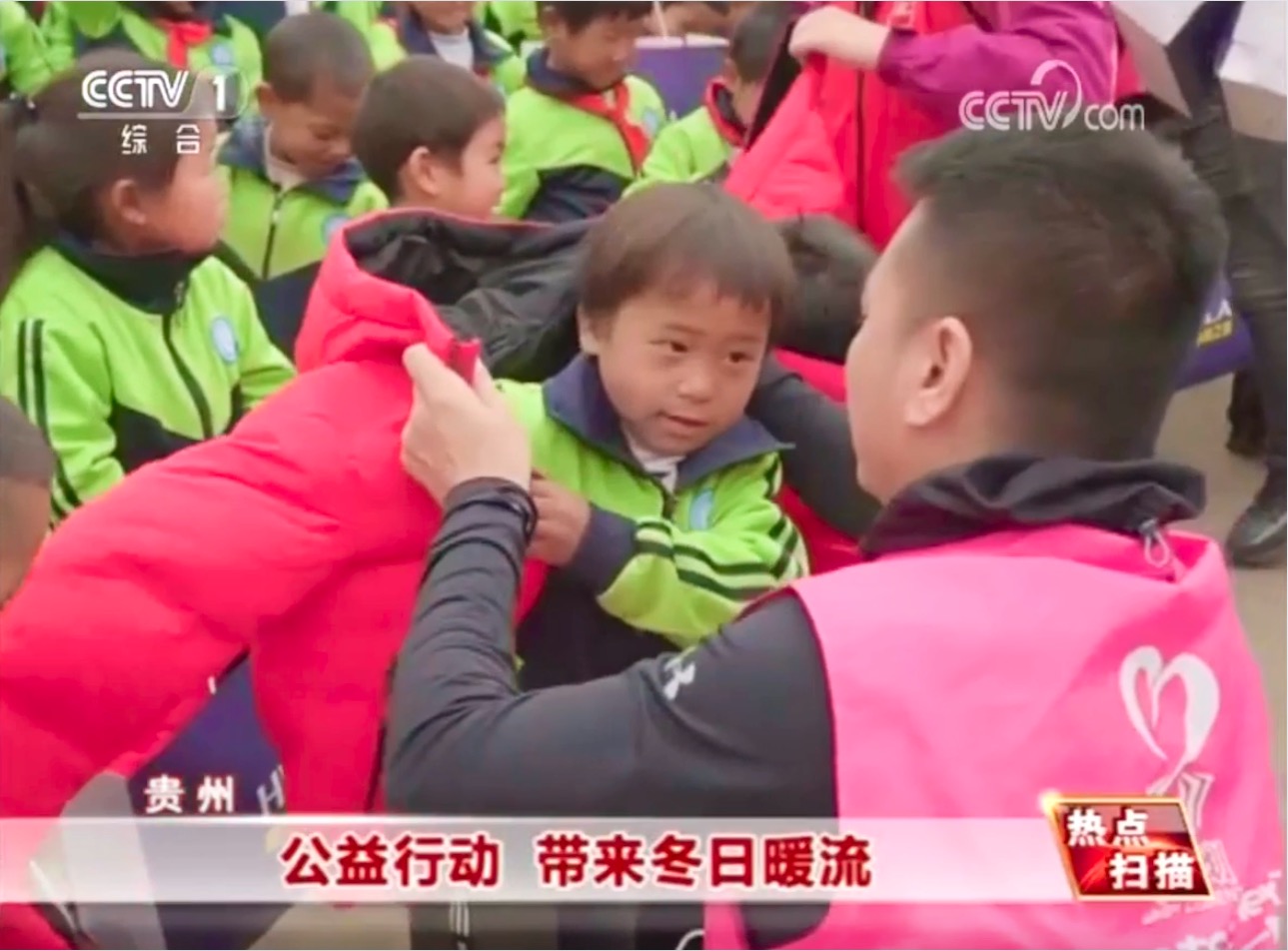 走進貴州六盤水，海瀾之家“多一克溫暖”讓公益更有溫度