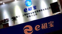 e租寶非法集資案 金融投資要樹立風險意識