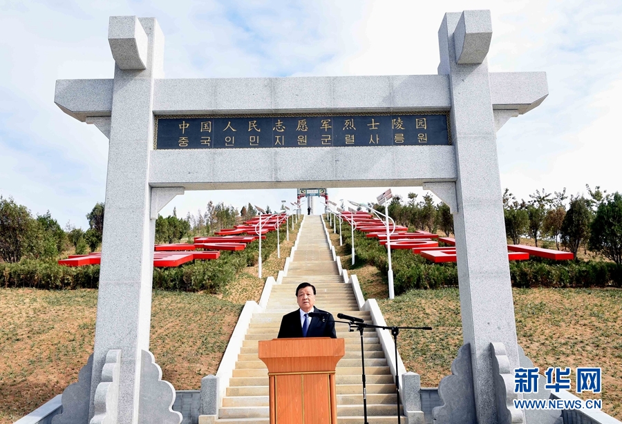 10月11日，中共中央政治局常委、中央書記處書記劉云山專程趕赴安州祭掃中國人民志愿軍烈士陵園，向中國人民志愿軍烈士敬獻花籃并默哀。這是劉云山在祭掃活動上發(fā)表講話。 新華社記者 饒愛民 攝