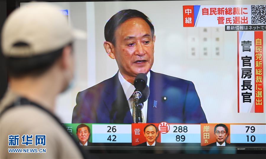 （國(guó)際）（1）日本內(nèi)閣官房長(zhǎng)官菅義偉在自民黨總裁選舉中獲勝