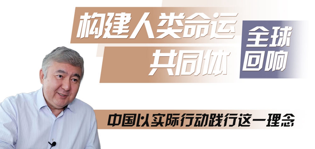 全球連線｜訪哈薩克斯坦經濟學家、中哈“一帶一路”項目親歷者丘金