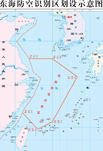 不同國(guó)家防空識(shí)別區(qū)重合怎么辦？